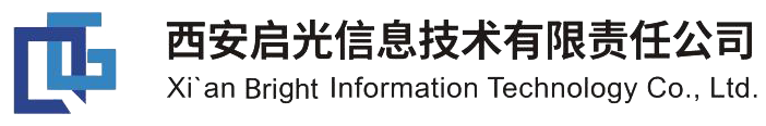 西安启光信息技术有限责任公司