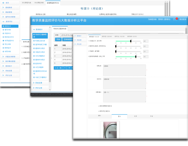 发现问题后快速方便上传系统
上传图片更加直观的反应问题所在
后台自动分配消息给相对应的部门
留存证据供相关部门监督