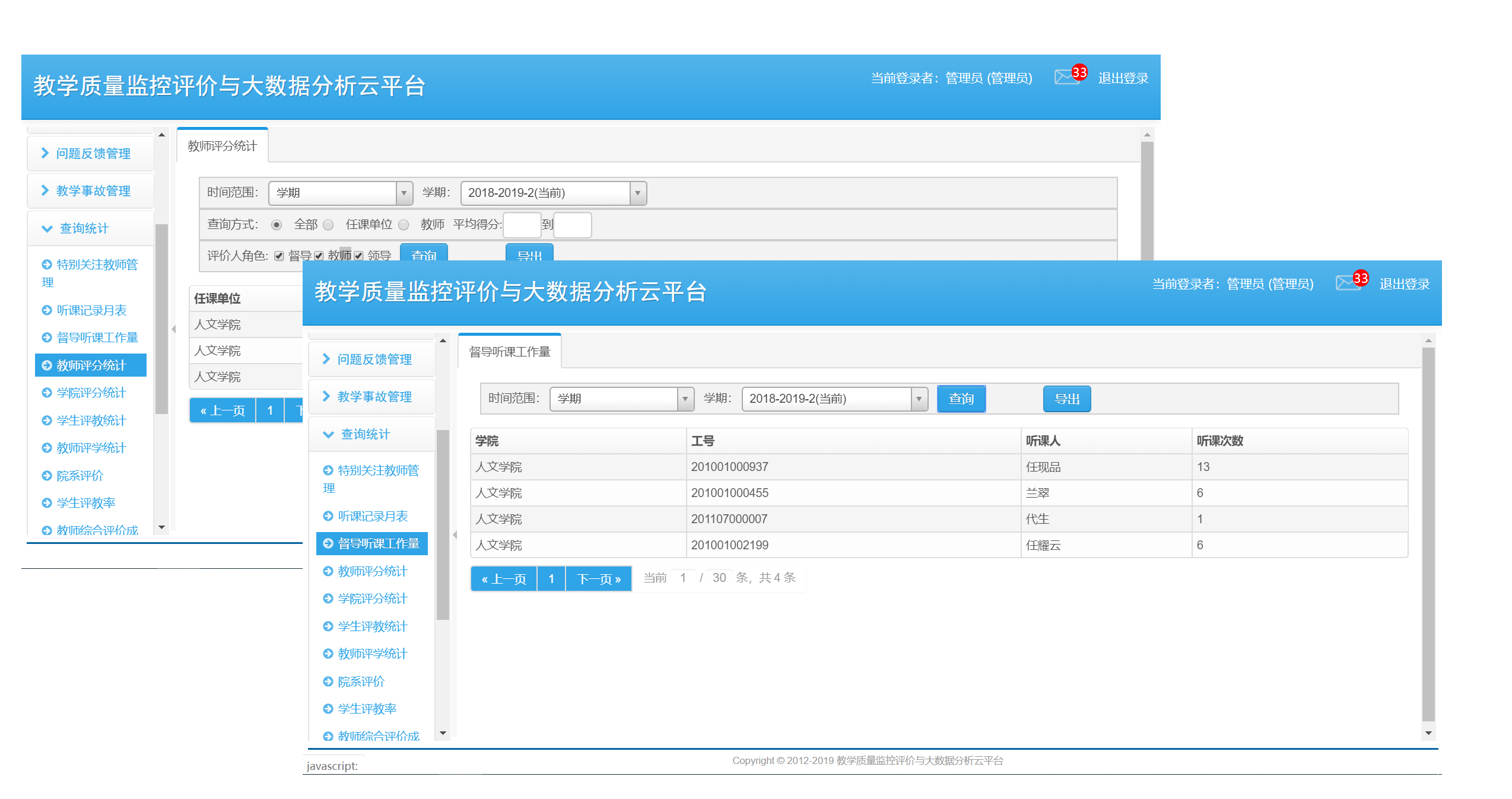 后台进行数据统计无需人工干预
计算机通过后台程序和公式进行统计
多角度统计结果明确数据分布
统计结果查看方便清晰明了
